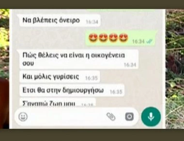 Survivor 2: Παίκτρια των Μαχητών δέχτηκε πρόταση γάμου μέσω μηνύματος (βίντεο)